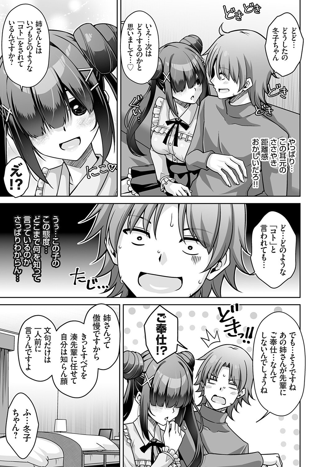 COMIC Grape Vol.150 Page 126