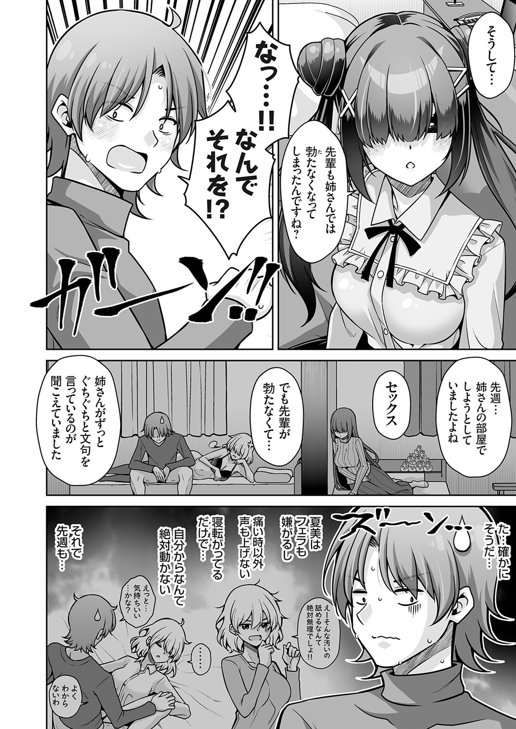 COMIC Grape Vol.150 Page 127