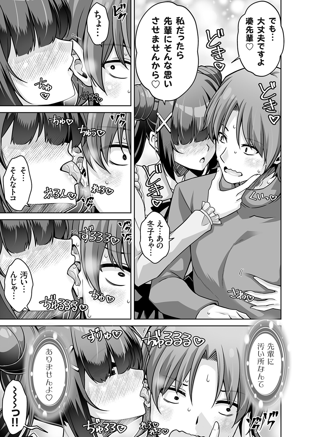 COMIC Grape Vol.150 Page 128