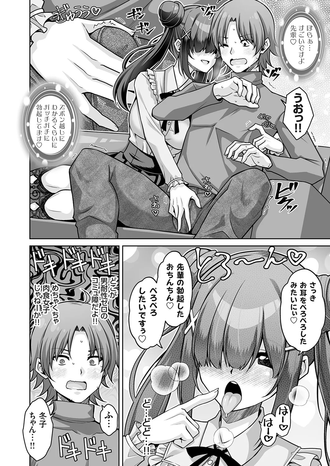 COMIC Grape Vol.150 Page 129