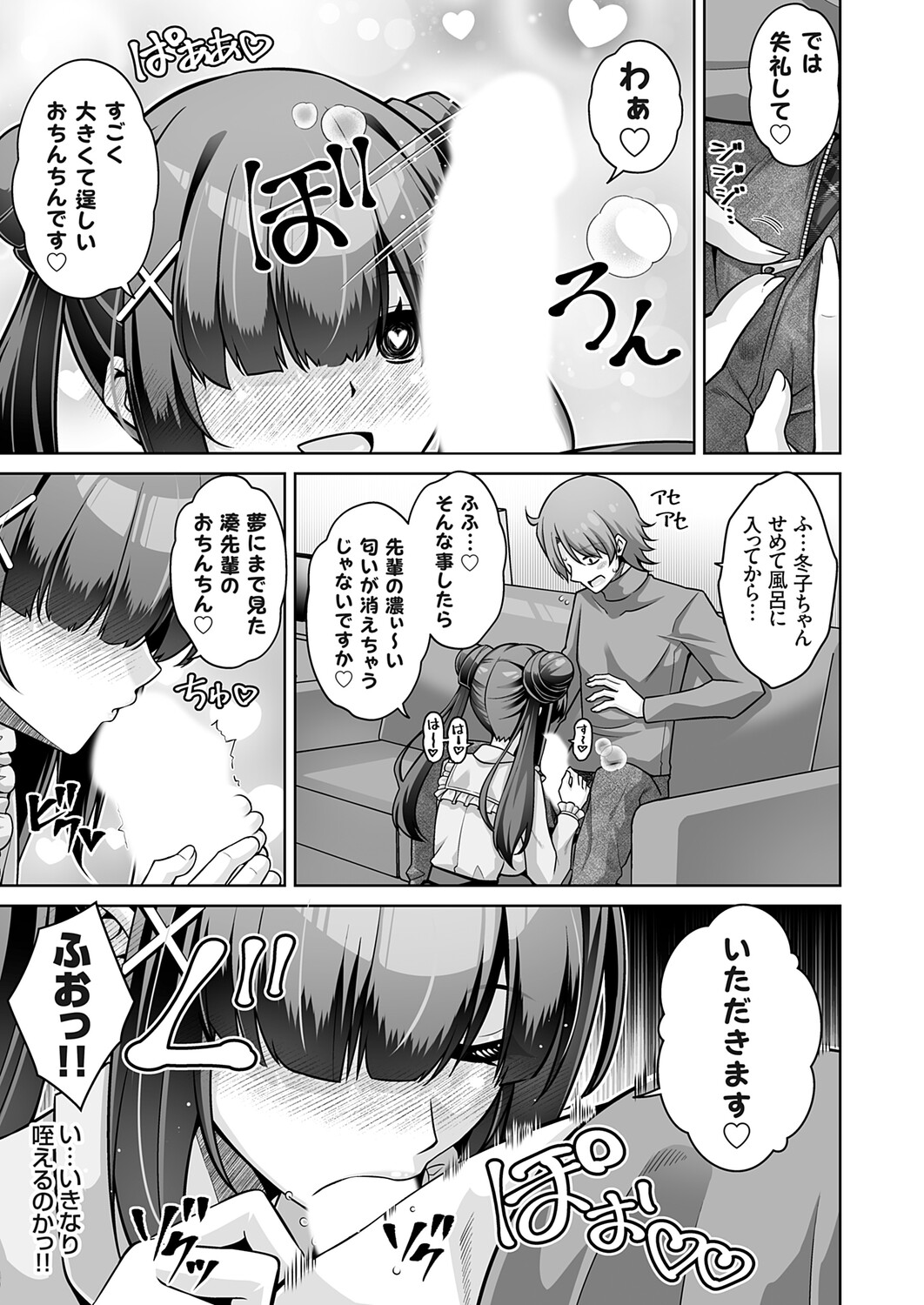 COMIC Grape Vol.150 Page 130