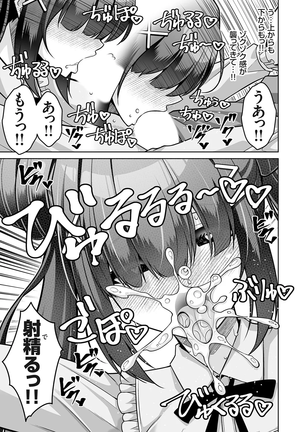 COMIC Grape Vol.150 Page 132