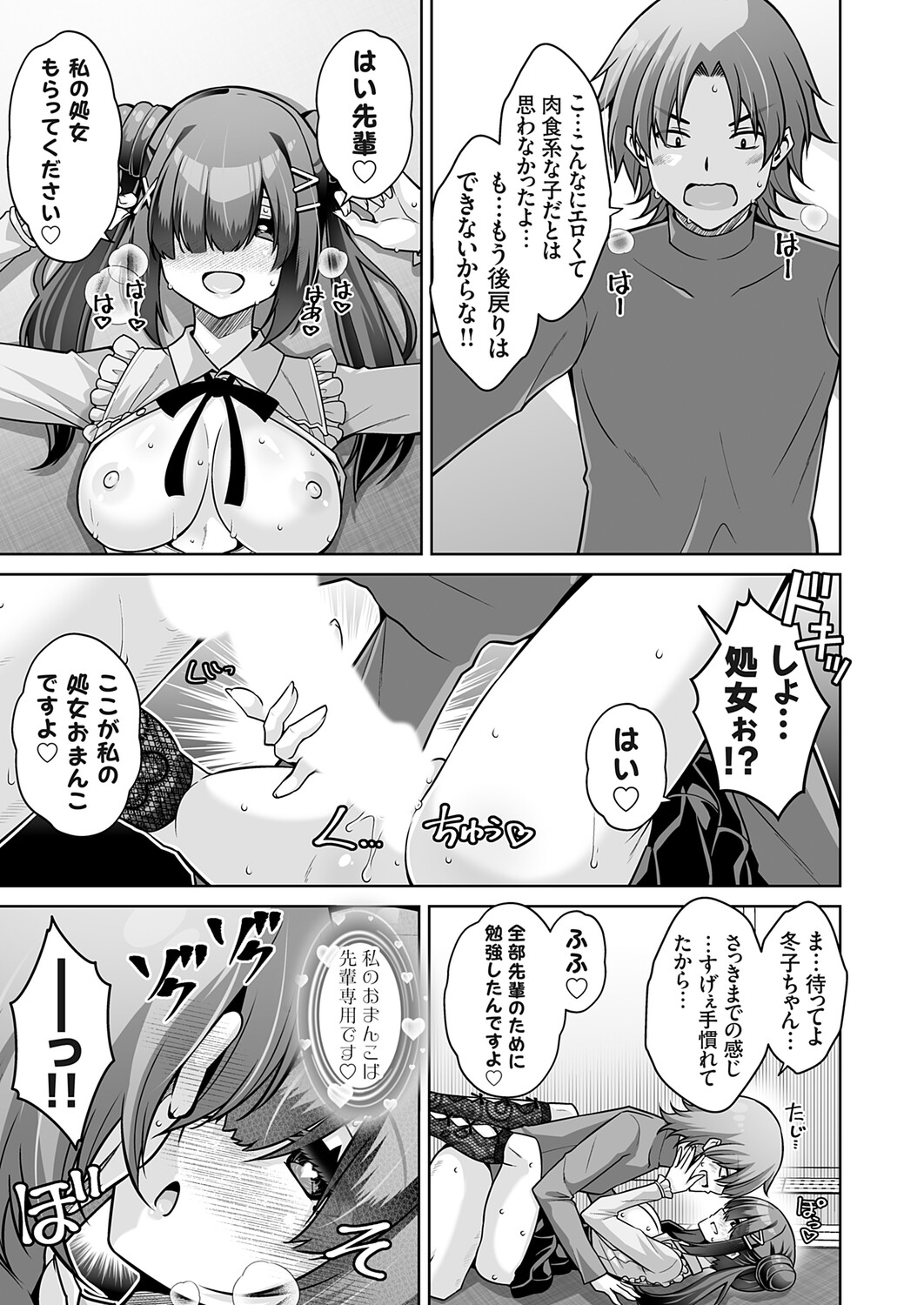 COMIC Grape Vol.150 Page 134