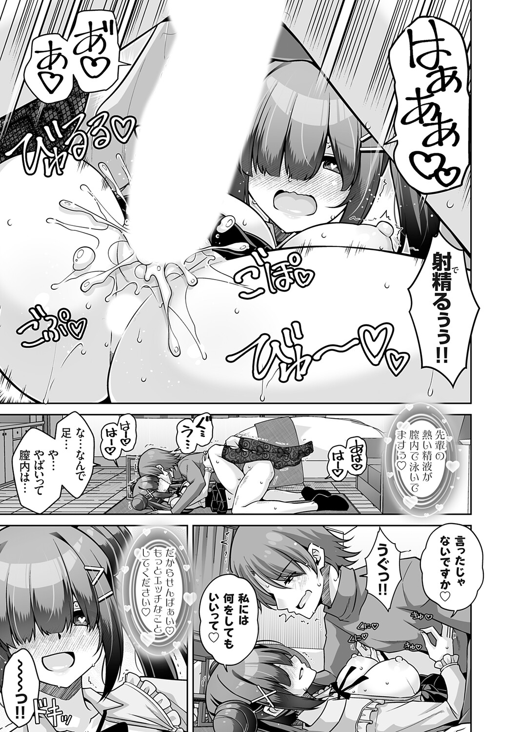COMIC Grape Vol.150 Page 138