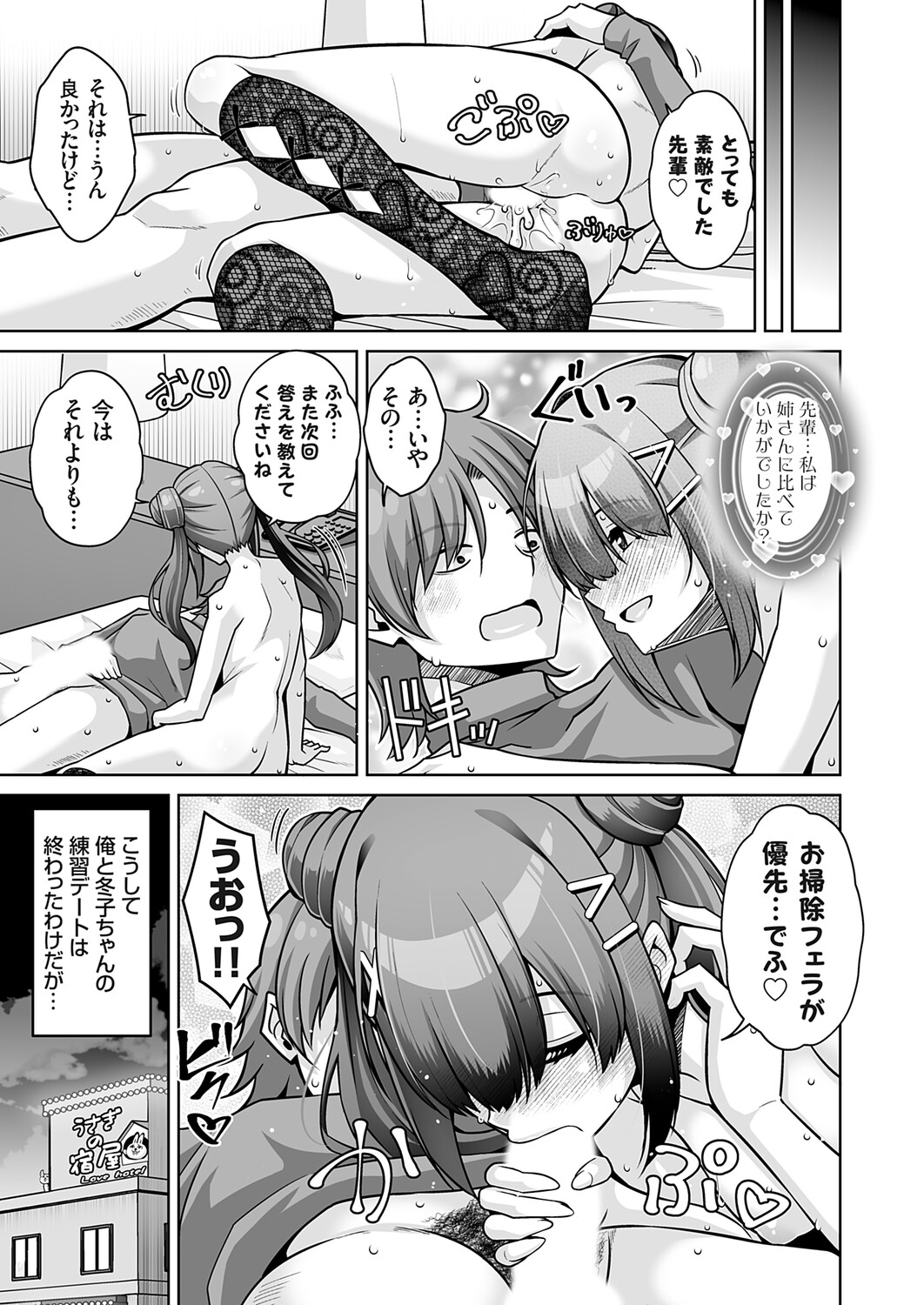 COMIC Grape Vol.150 Page 144