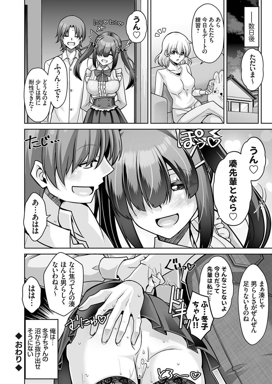 COMIC Grape Vol.150 Page 145