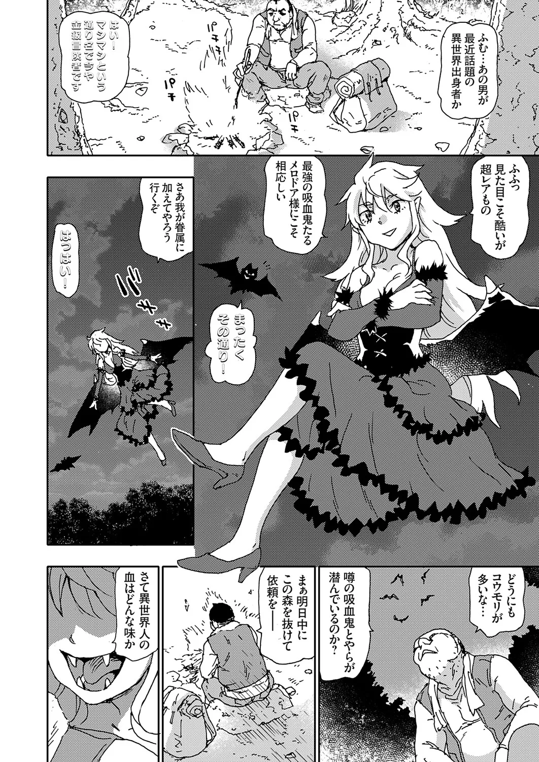COMIC Grape Vol.150 Page 149