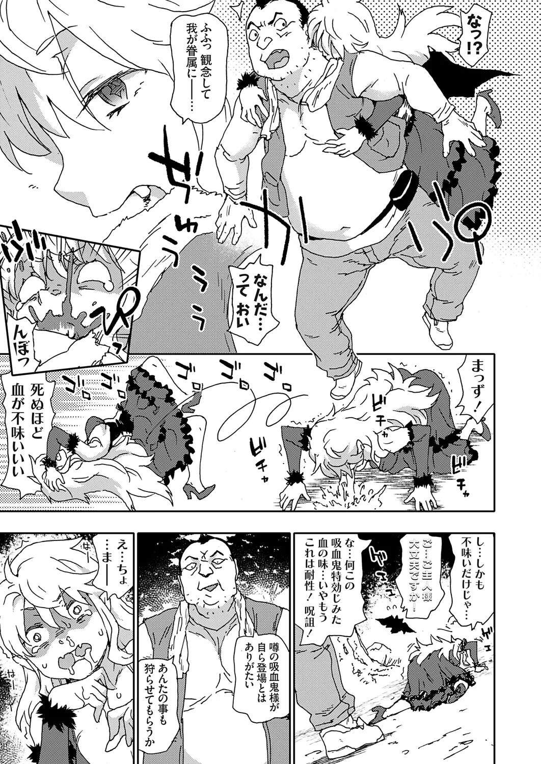 COMIC Grape Vol.150 Page 150