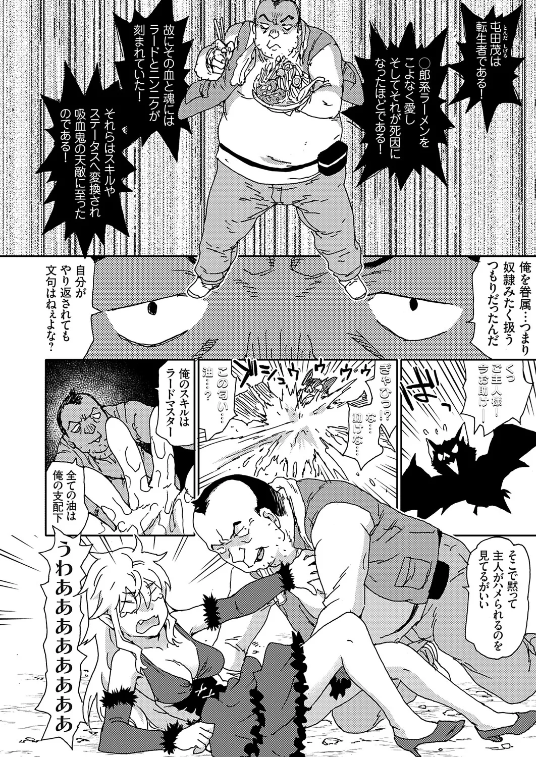COMIC Grape Vol.150 Page 151
