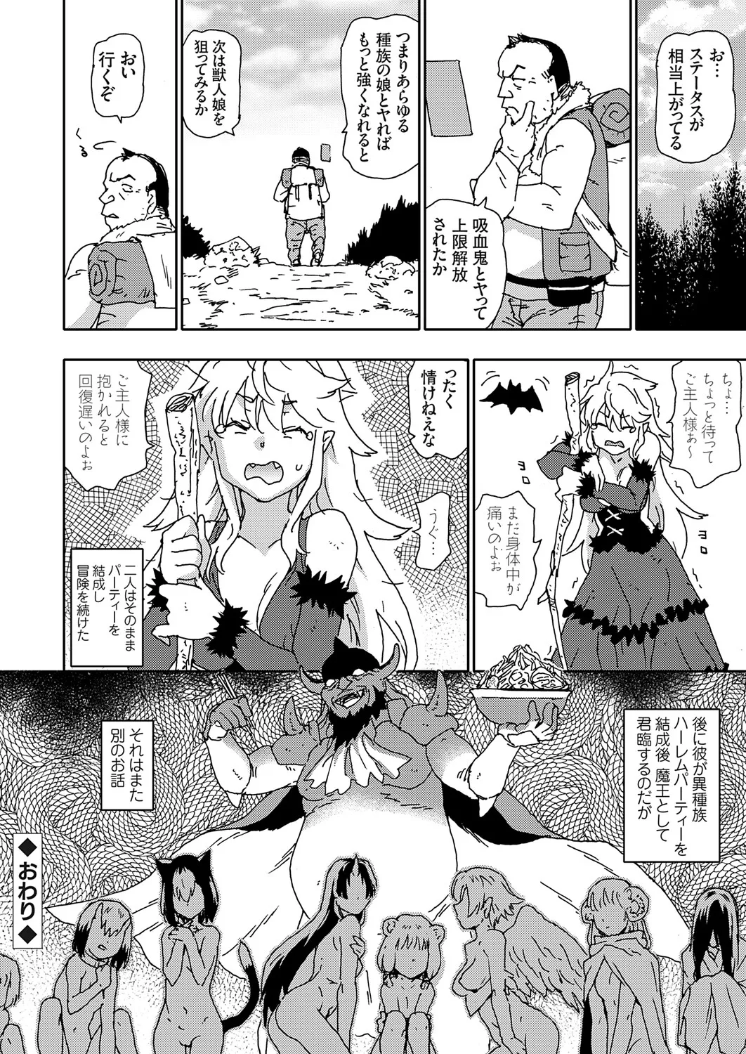 COMIC Grape Vol.150 Page 163
