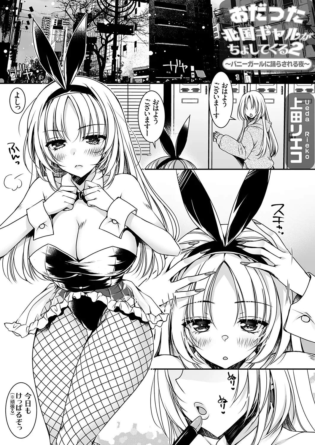 COMIC Grape Vol.150 Page 164