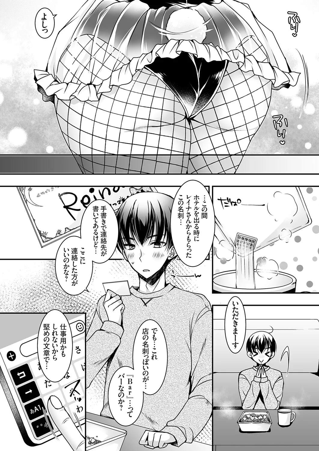 COMIC Grape Vol.150 Page 165