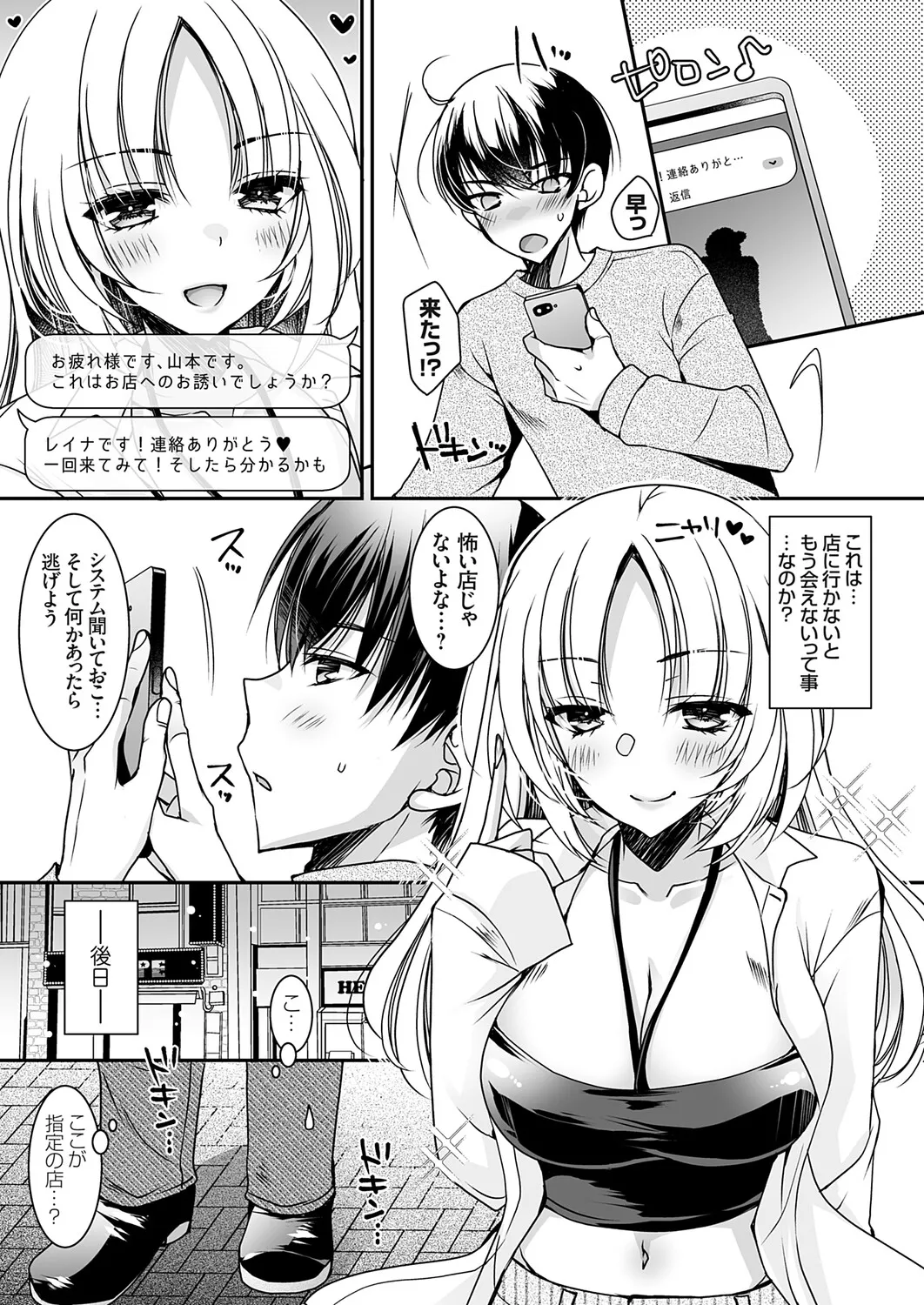 COMIC Grape Vol.150 Page 166