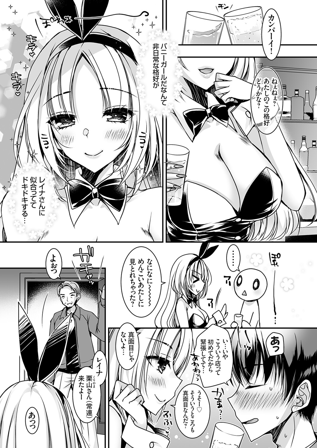 COMIC Grape Vol.150 Page 168