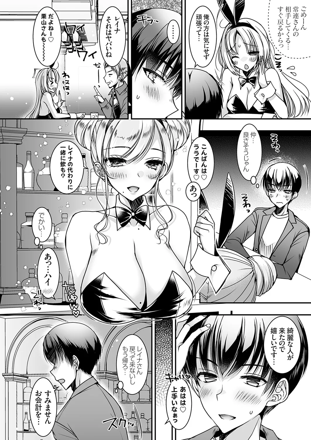 COMIC Grape Vol.150 Page 169