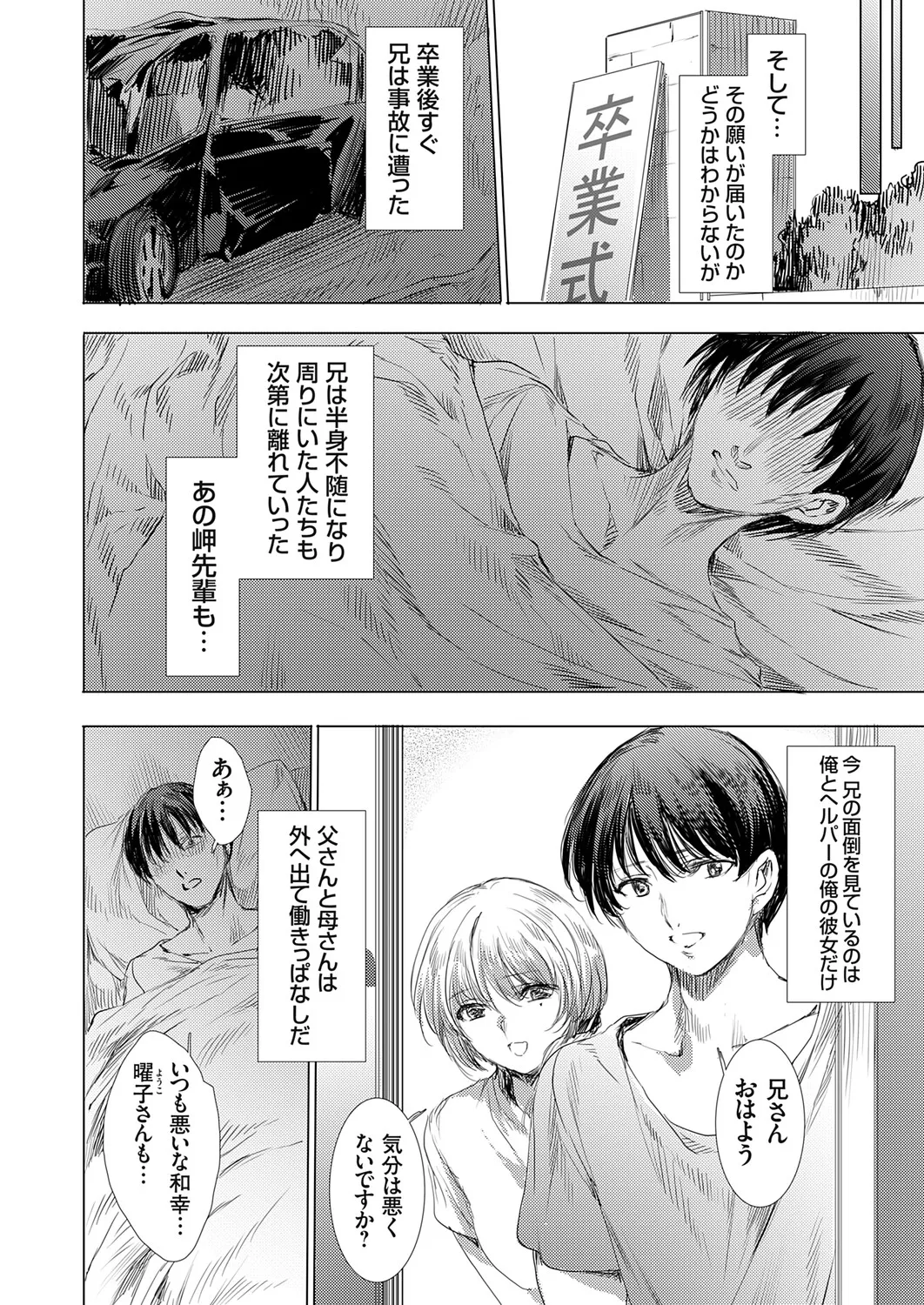 COMIC Grape Vol.150 Page 17