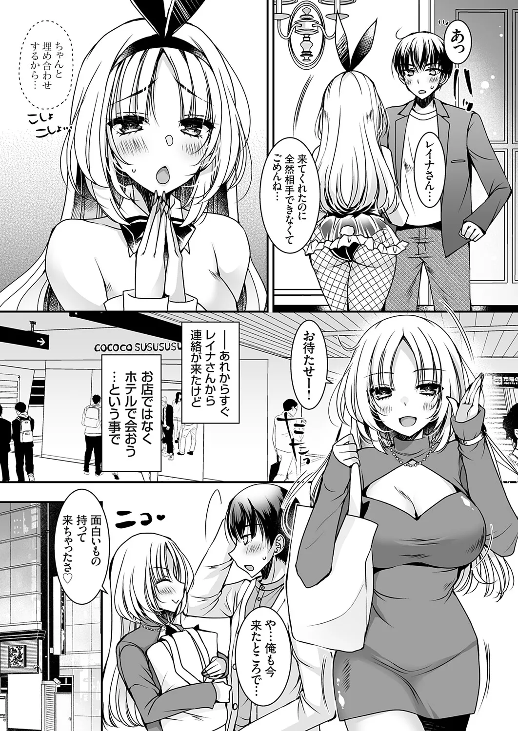 COMIC Grape Vol.150 Page 170