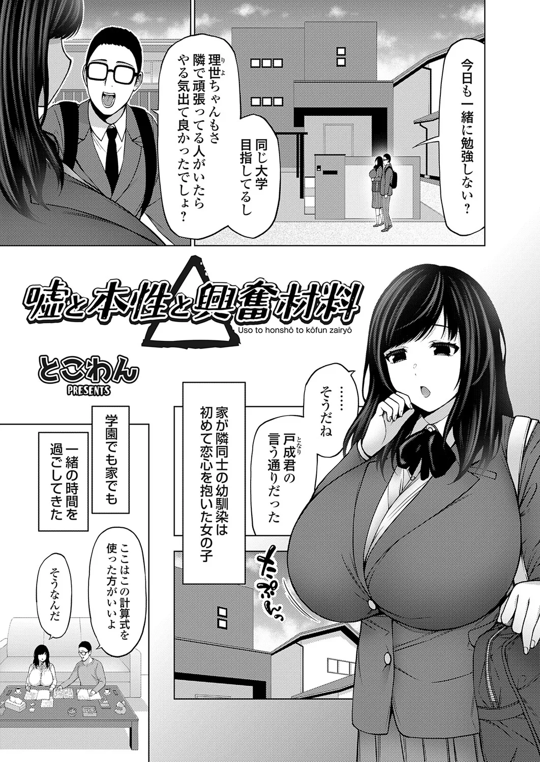 COMIC Grape Vol.150 Page 188