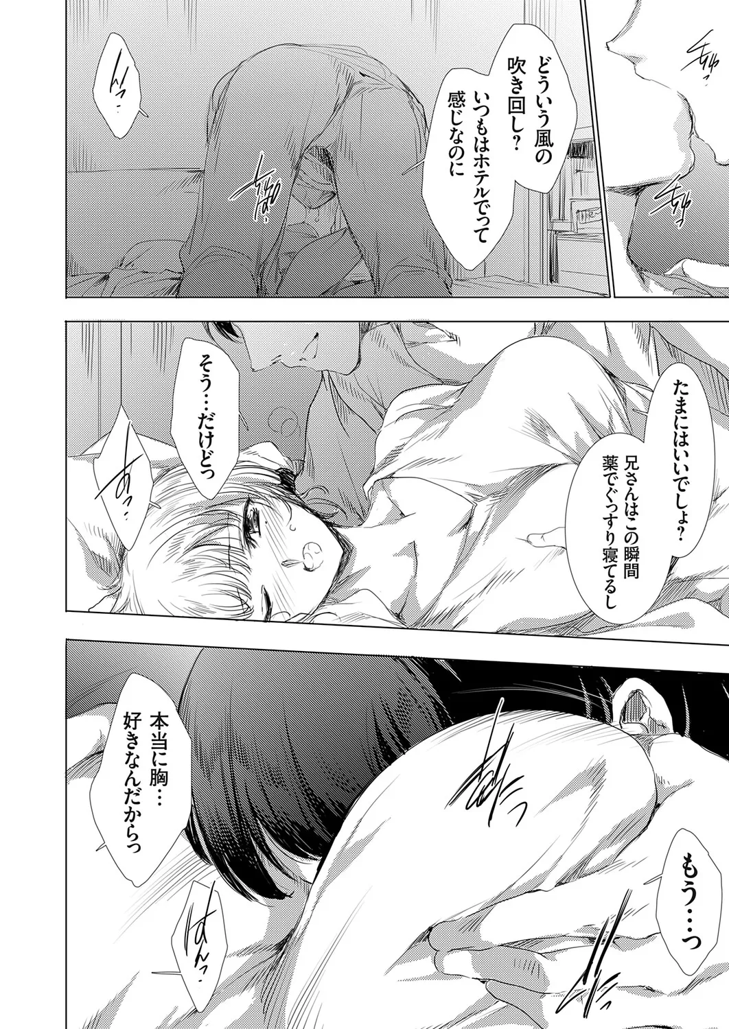 COMIC Grape Vol.150 Page 19