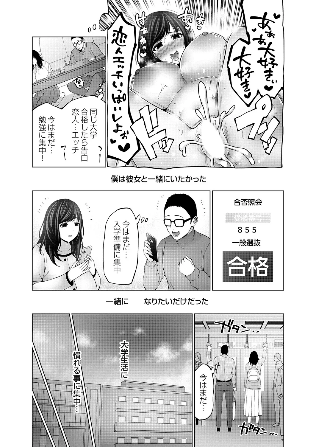 COMIC Grape Vol.150 Page 190