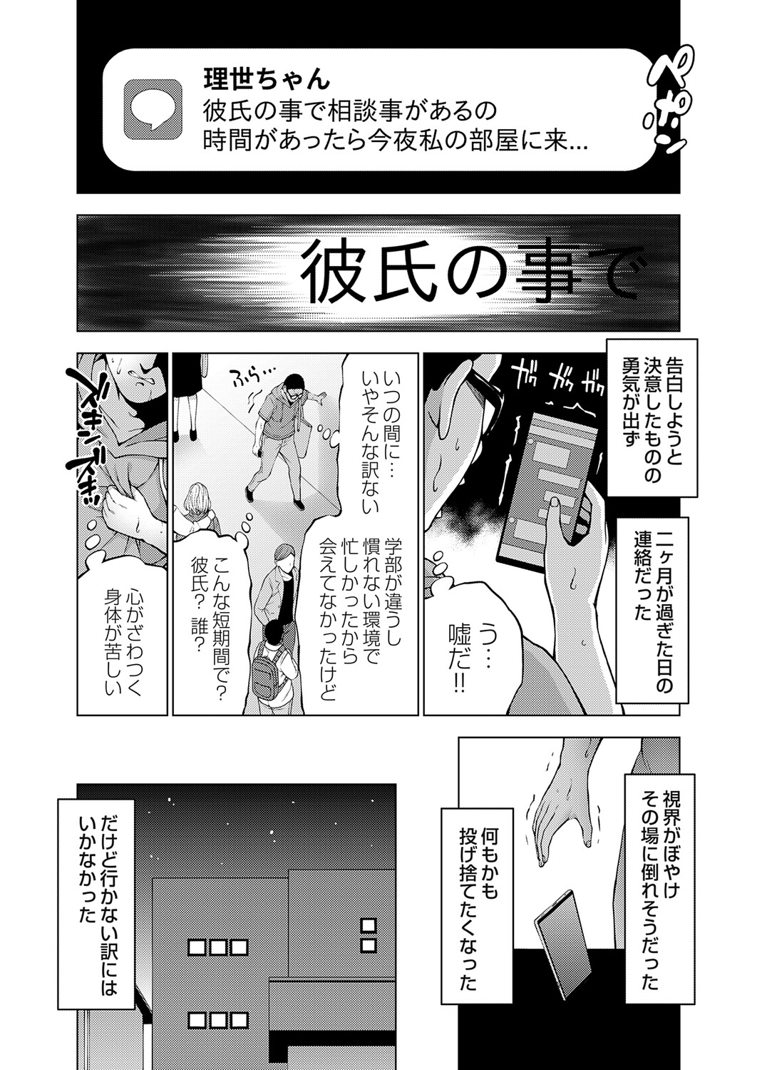 COMIC Grape Vol.150 Page 191
