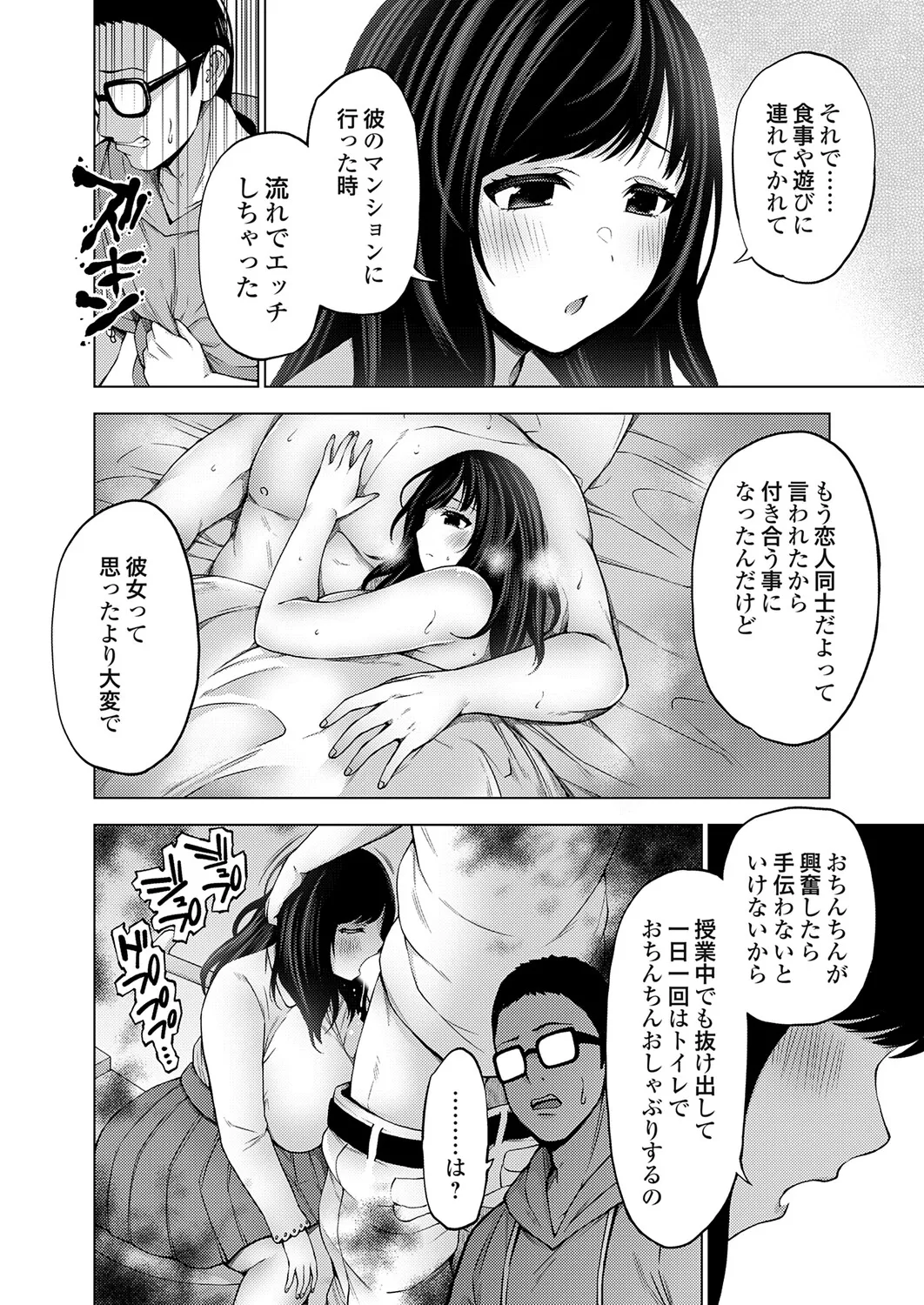 COMIC Grape Vol.150 Page 193