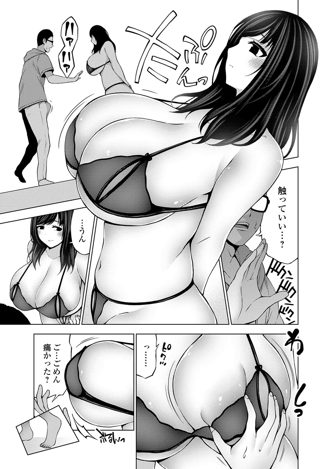 COMIC Grape Vol.150 Page 198