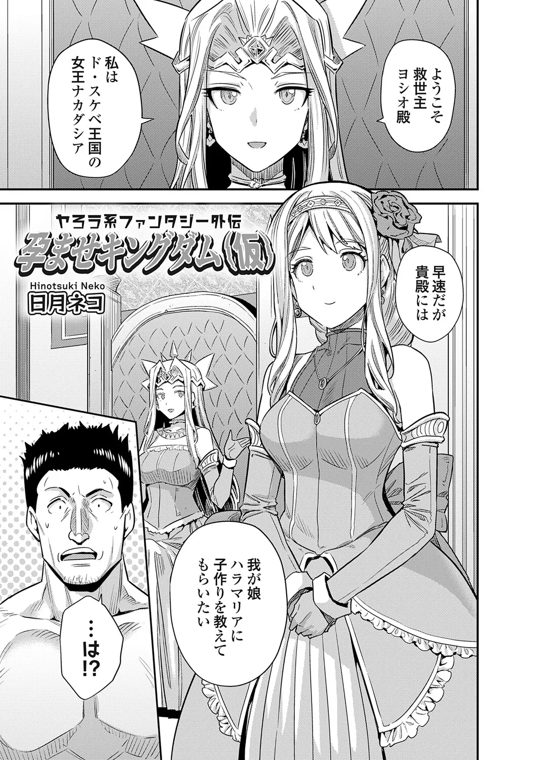 COMIC Grape Vol.150 Page 30