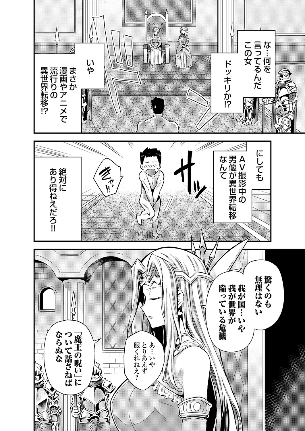 COMIC Grape Vol.150 Page 31