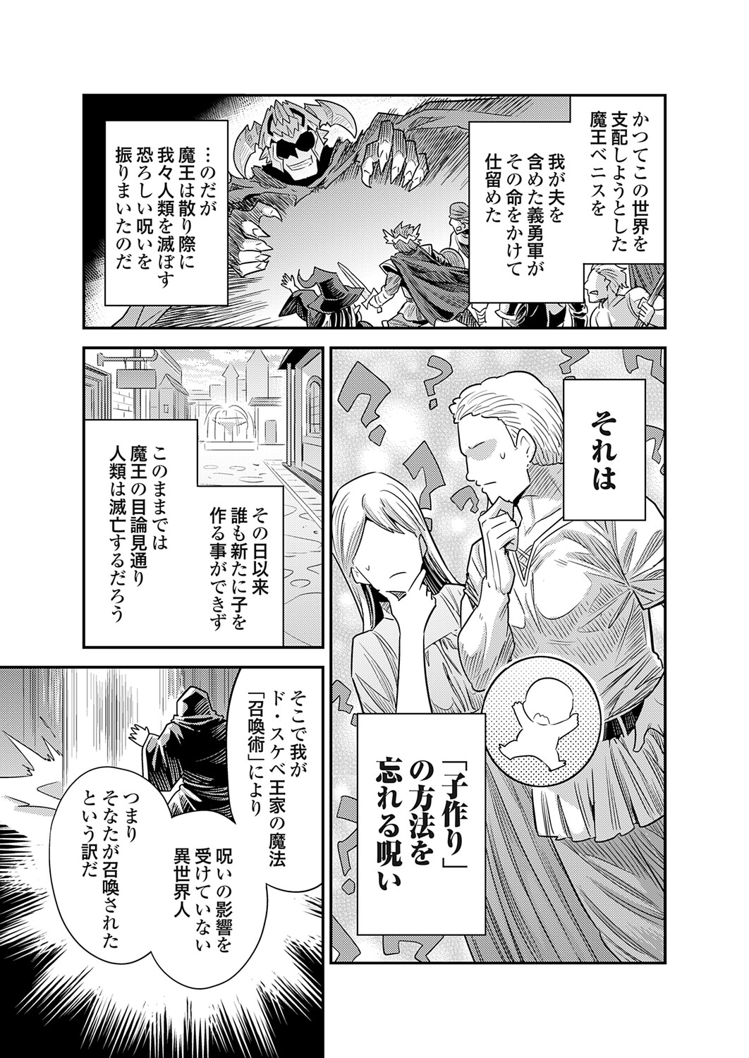 COMIC Grape Vol.150 Page 32
