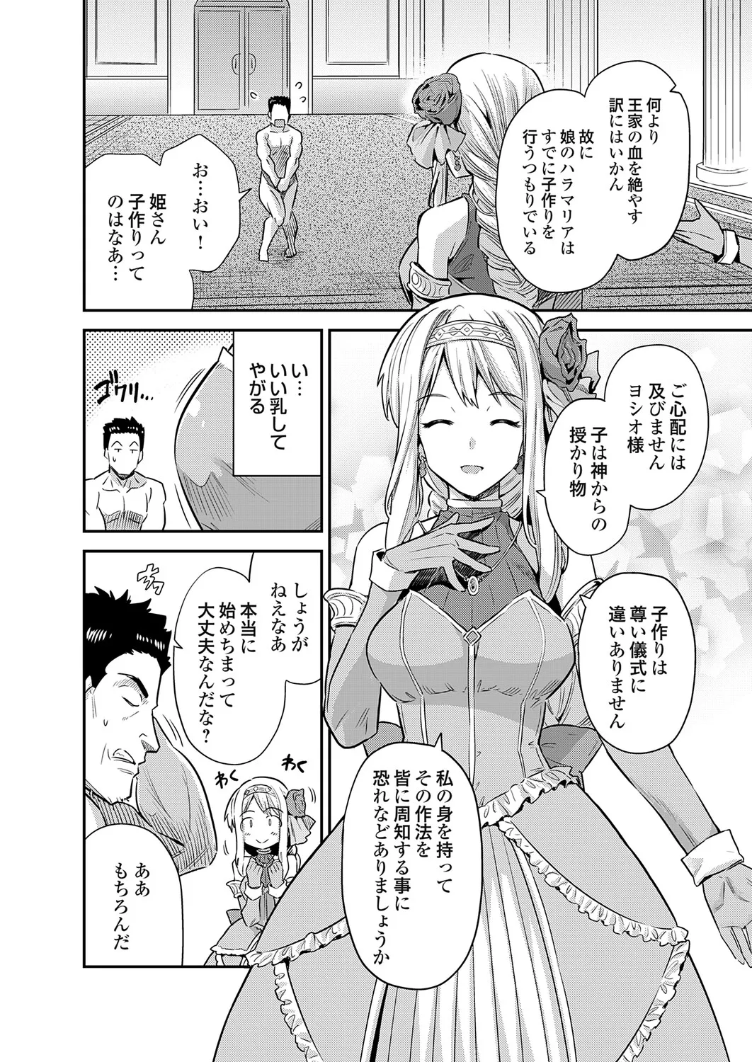 COMIC Grape Vol.150 Page 33