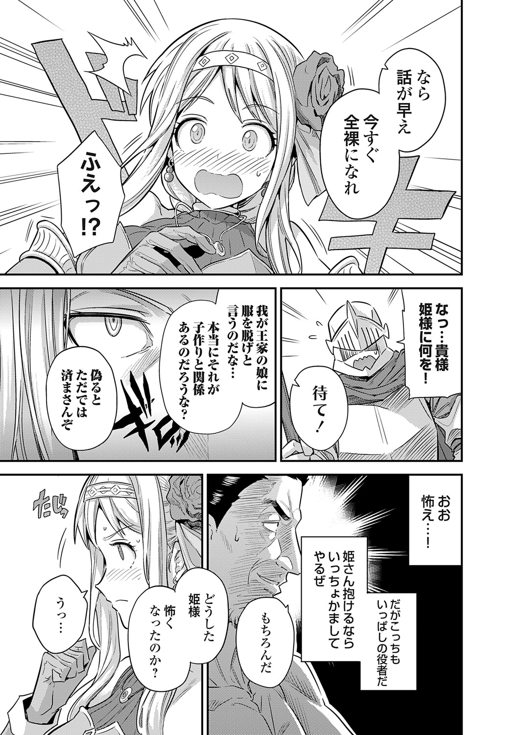 COMIC Grape Vol.150 Page 34