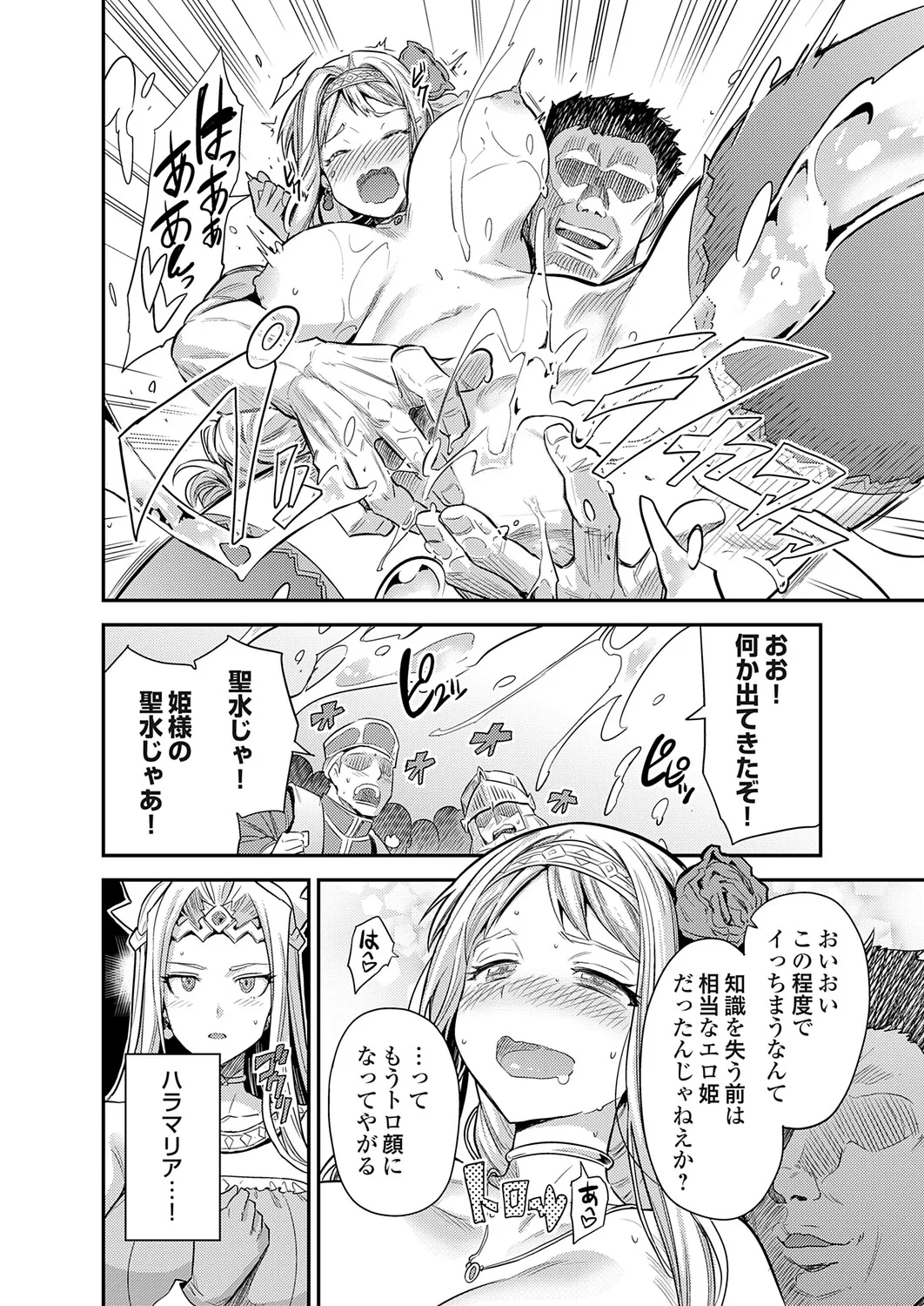 COMIC Grape Vol.150 Page 37