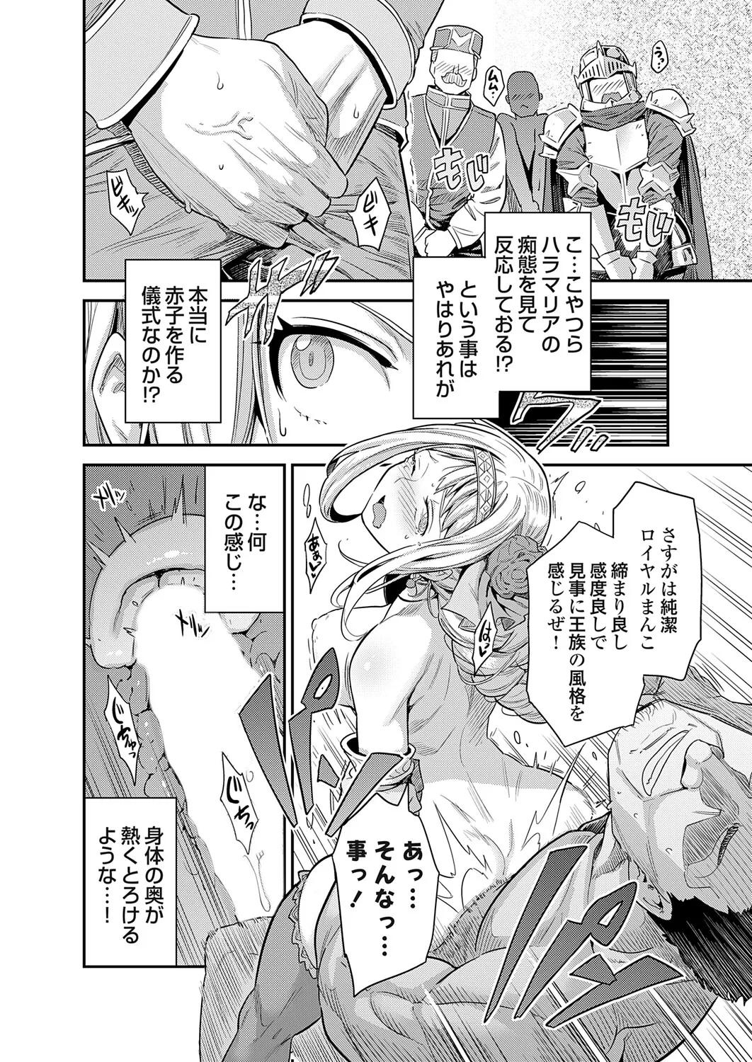 COMIC Grape Vol.150 Page 41