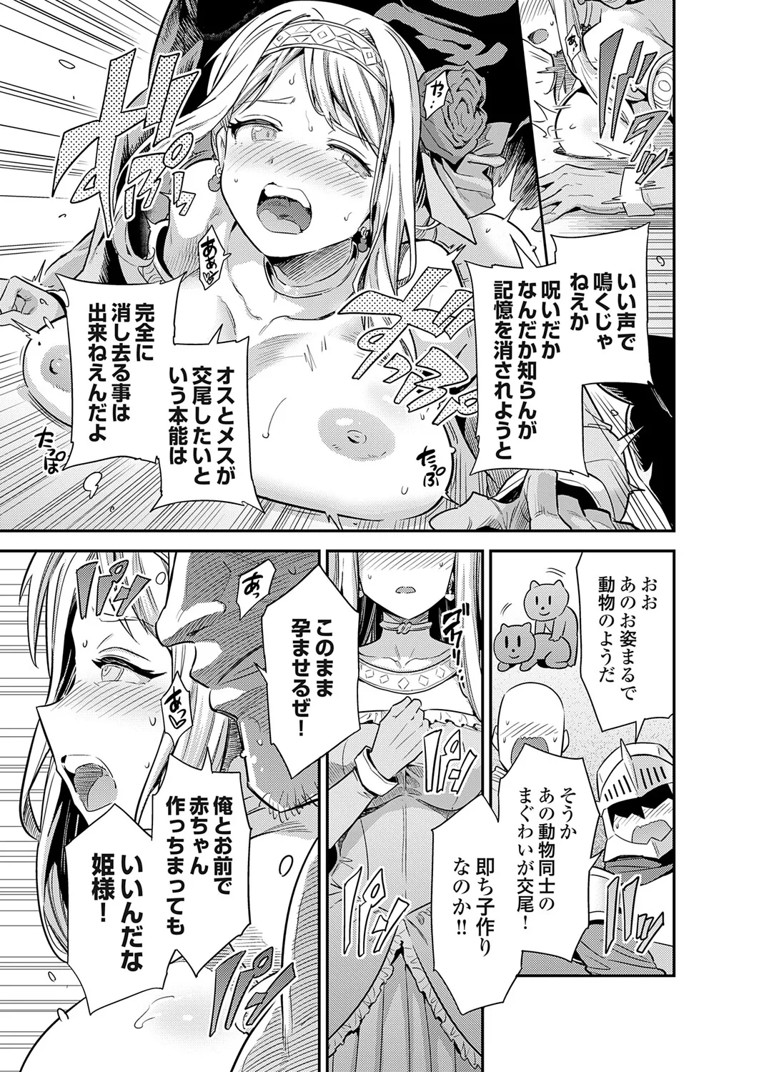 COMIC Grape Vol.150 Page 42