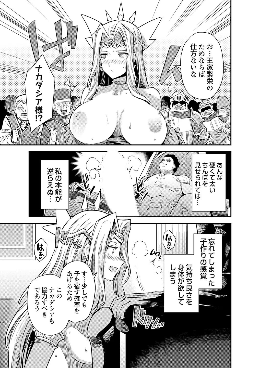 COMIC Grape Vol.150 Page 46