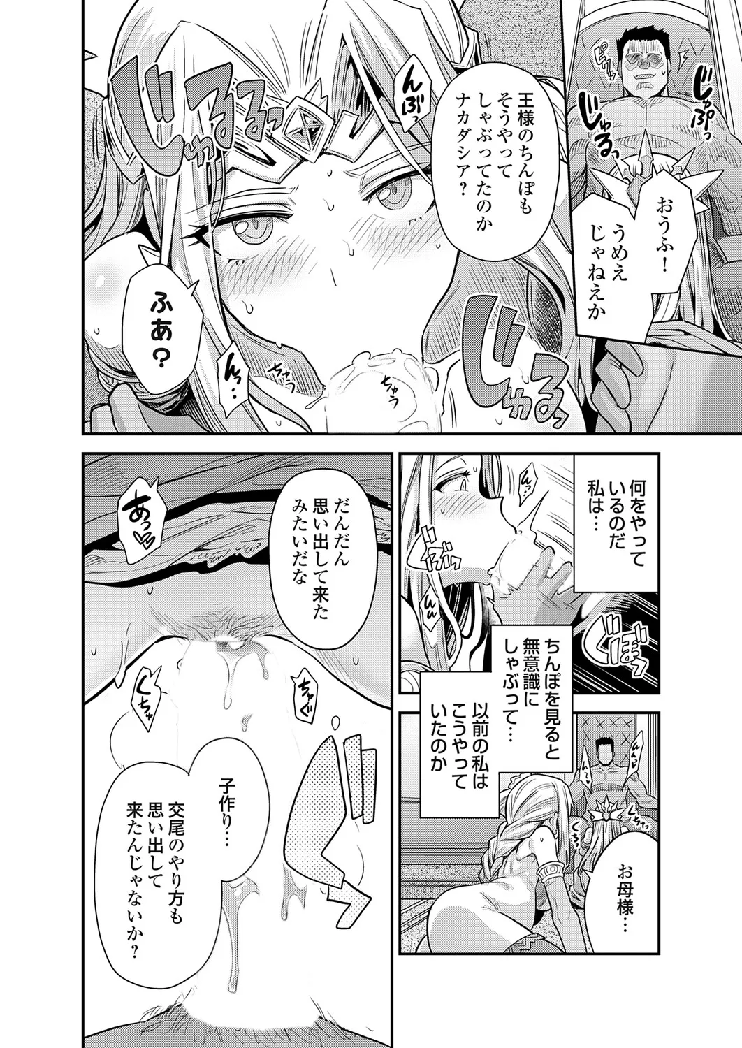 COMIC Grape Vol.150 Page 47