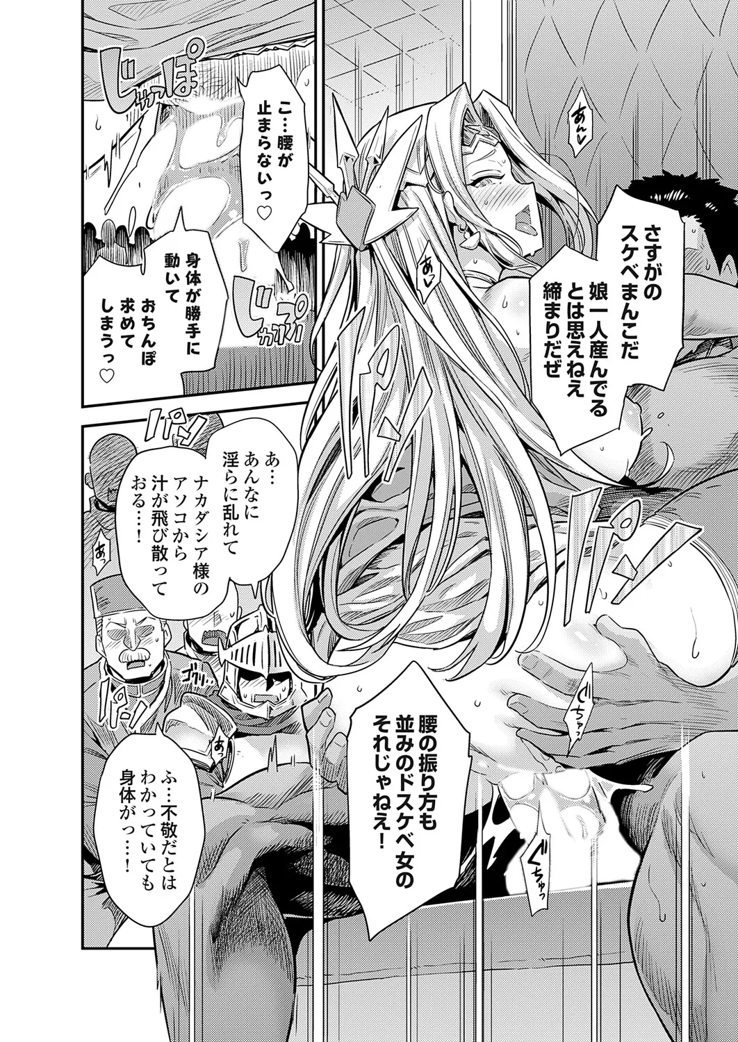 COMIC Grape Vol.150 Page 49