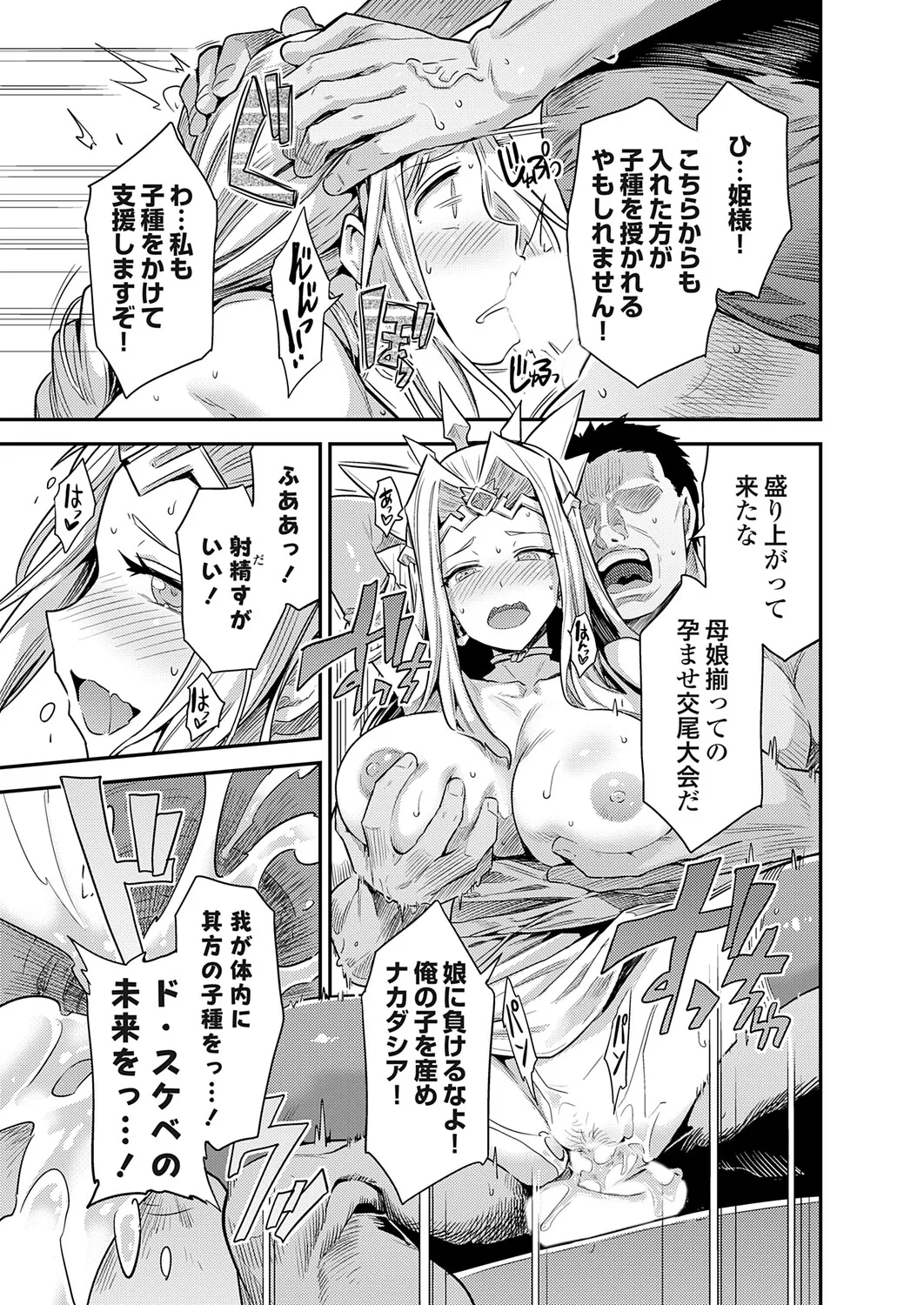 COMIC Grape Vol.150 Page 52