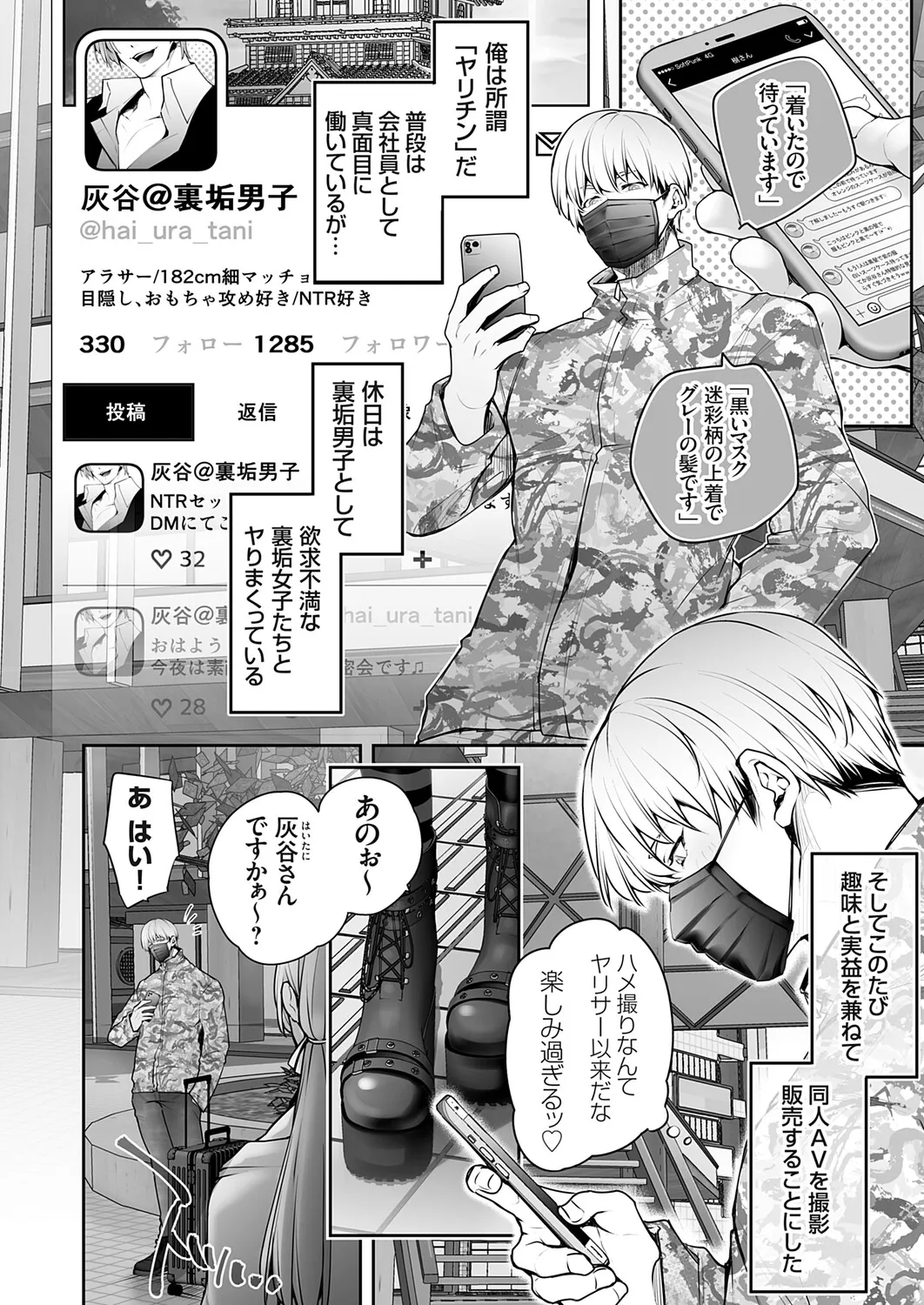 COMIC Grape Vol.150 Page 57