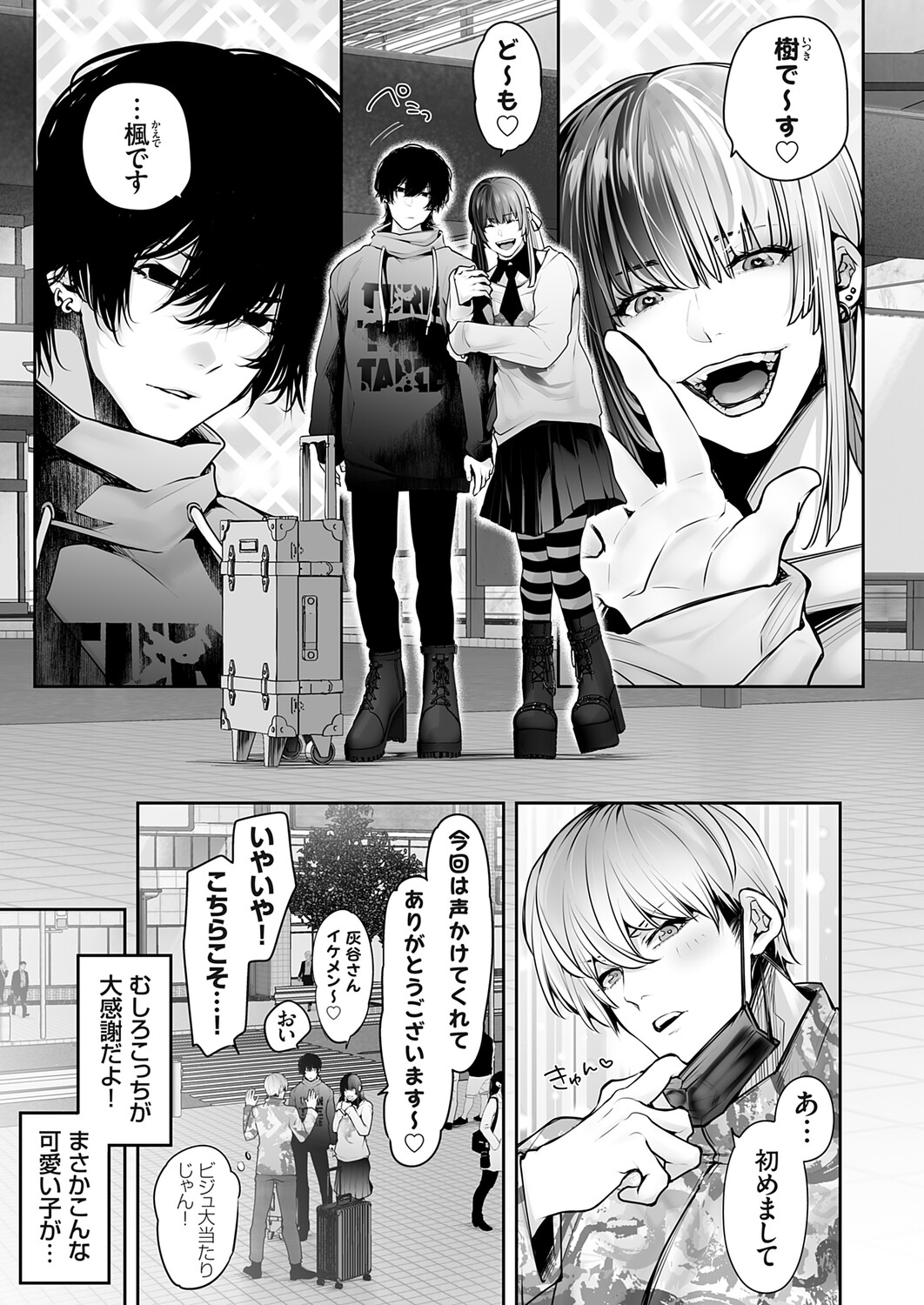 COMIC Grape Vol.150 Page 58