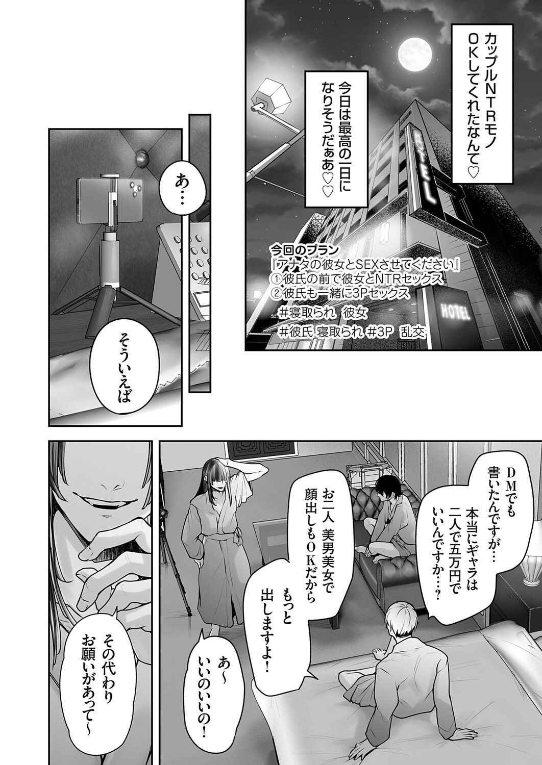 COMIC Grape Vol.150 Page 59