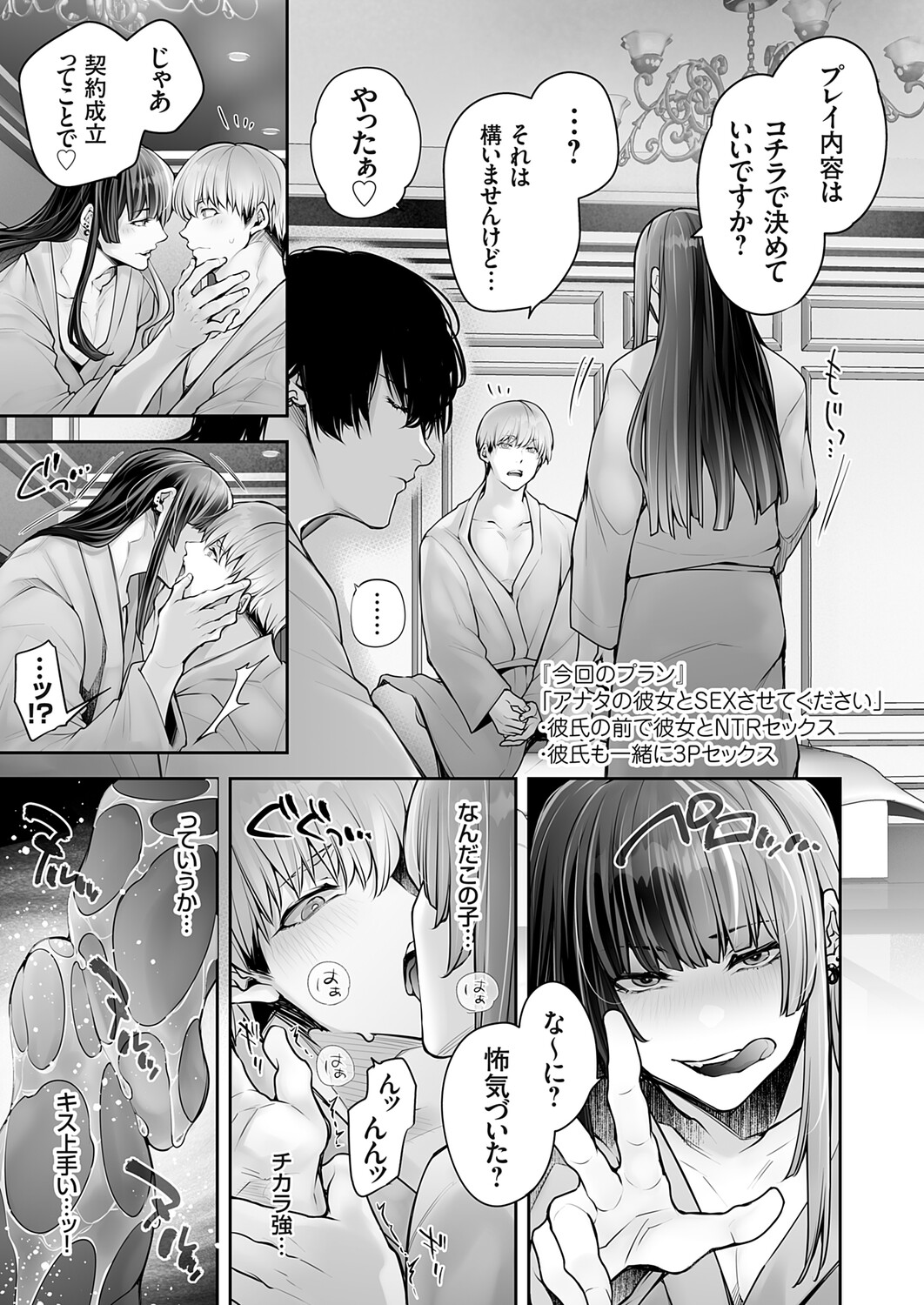 COMIC Grape Vol.150 Page 60
