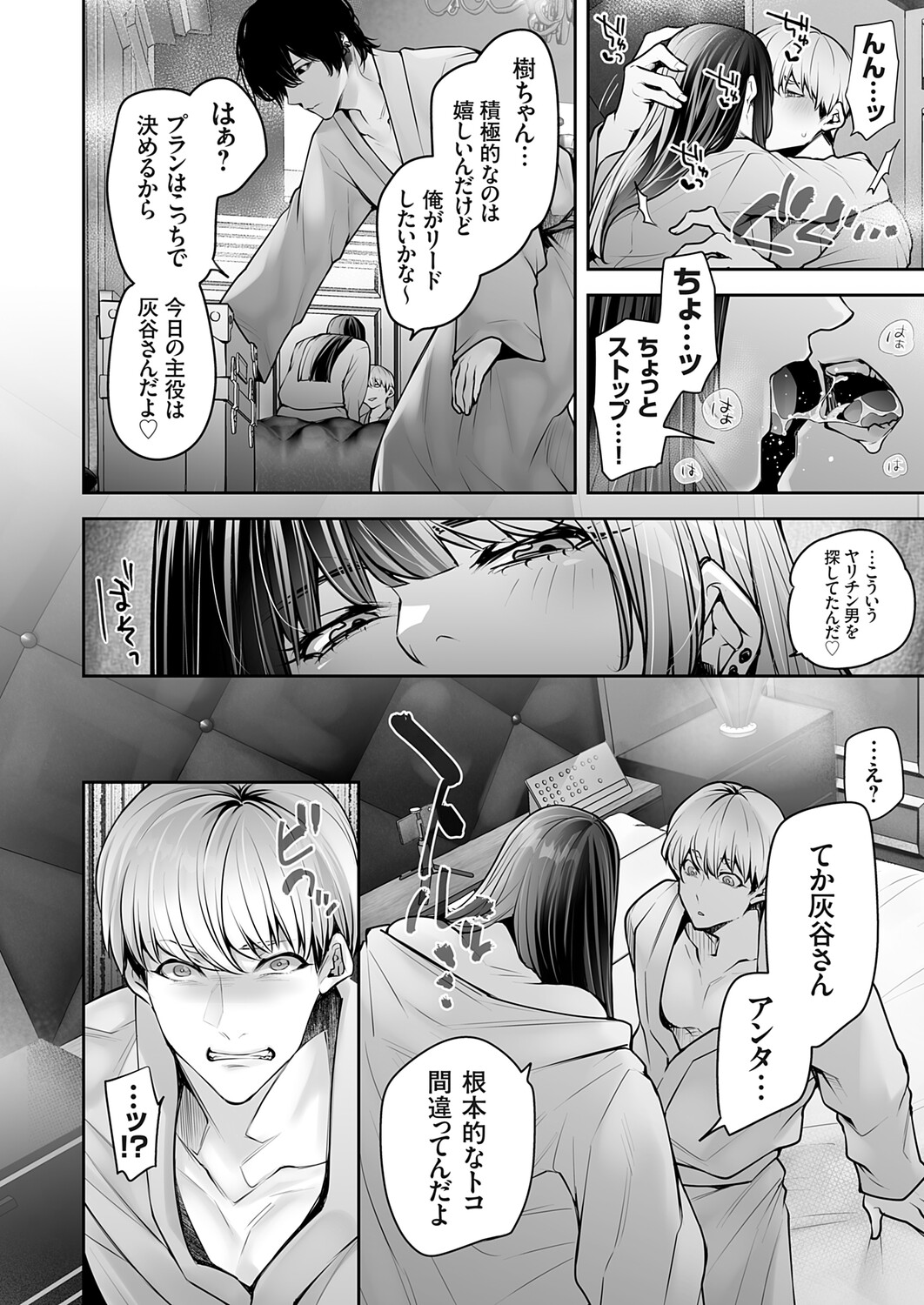 COMIC Grape Vol.150 Page 61