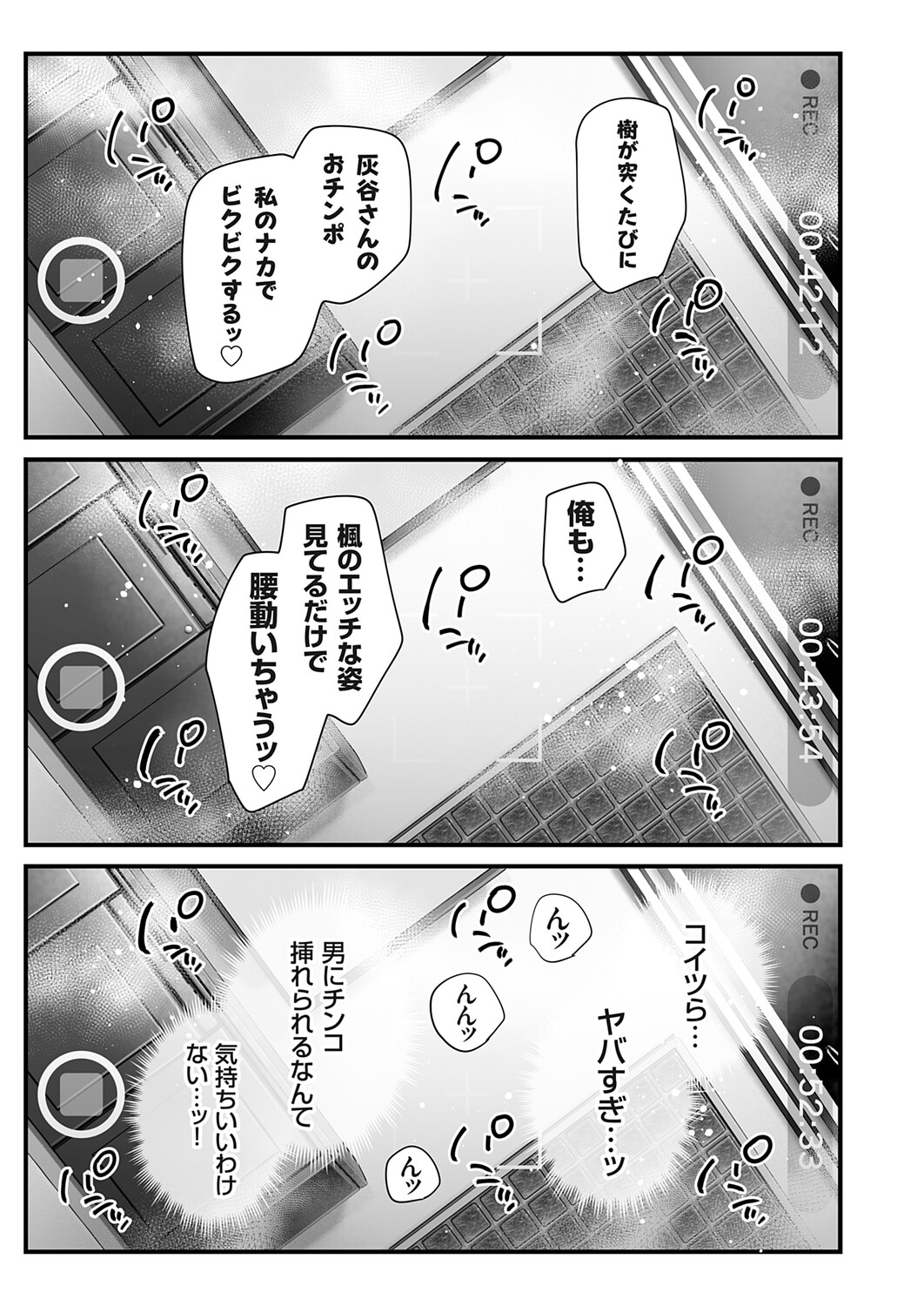 COMIC Grape Vol.150 Page 72