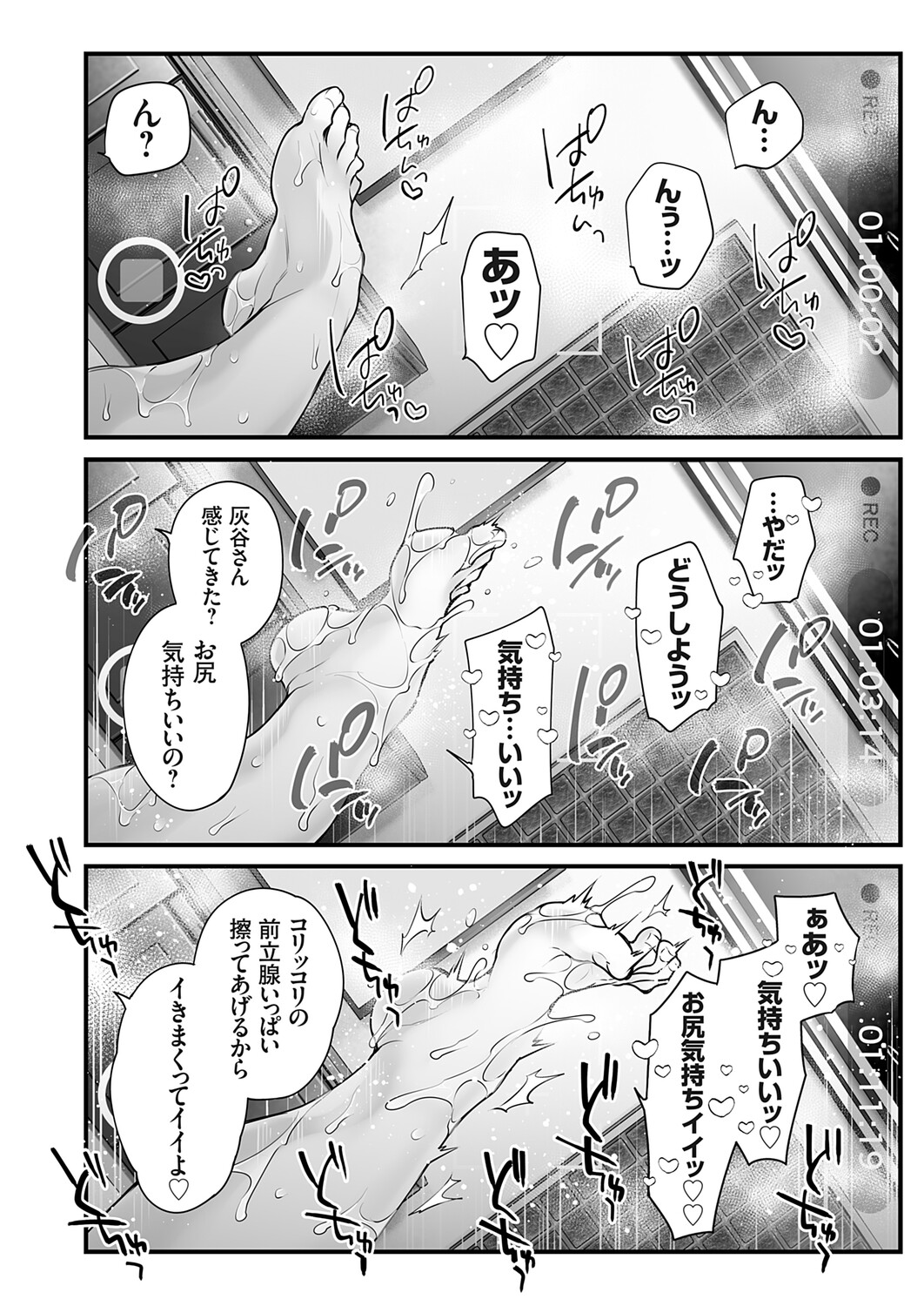 COMIC Grape Vol.150 Page 73