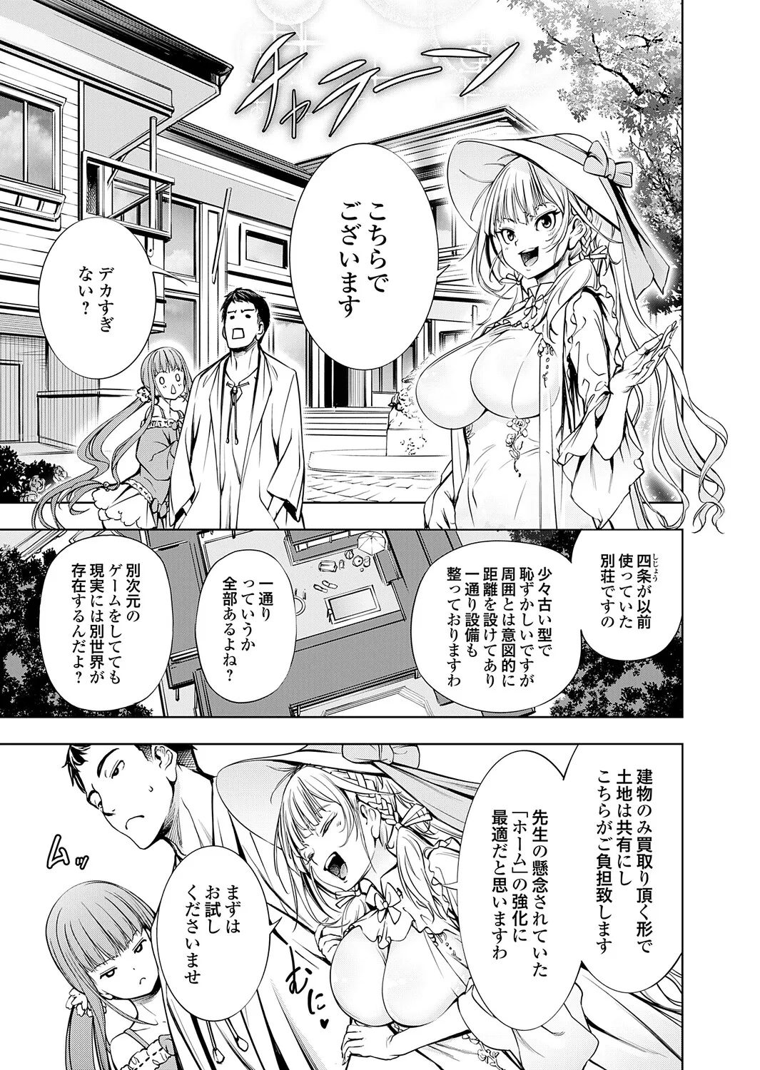 COMIC Grape Vol.150 Page 82
