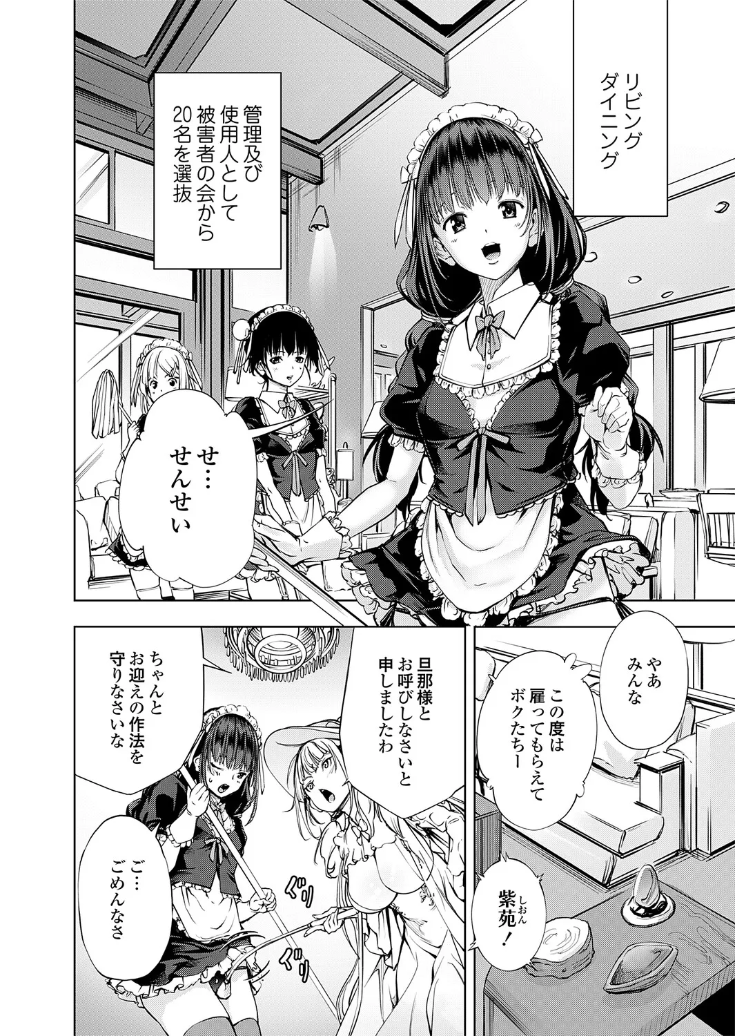 COMIC Grape Vol.150 Page 83