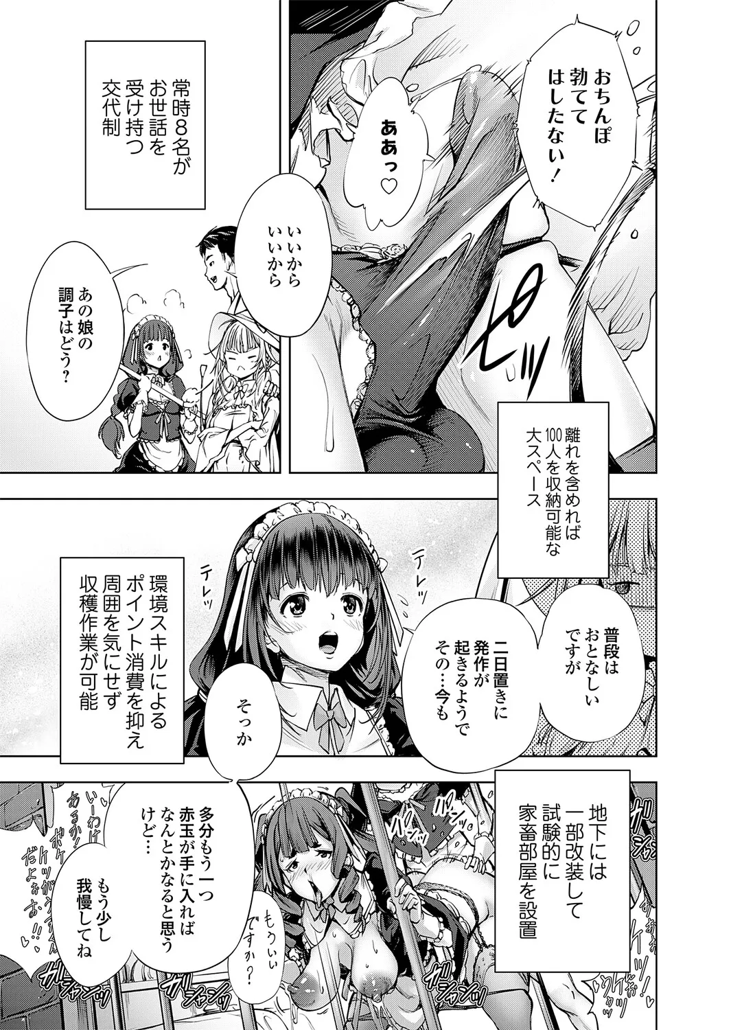 COMIC Grape Vol.150 Page 84