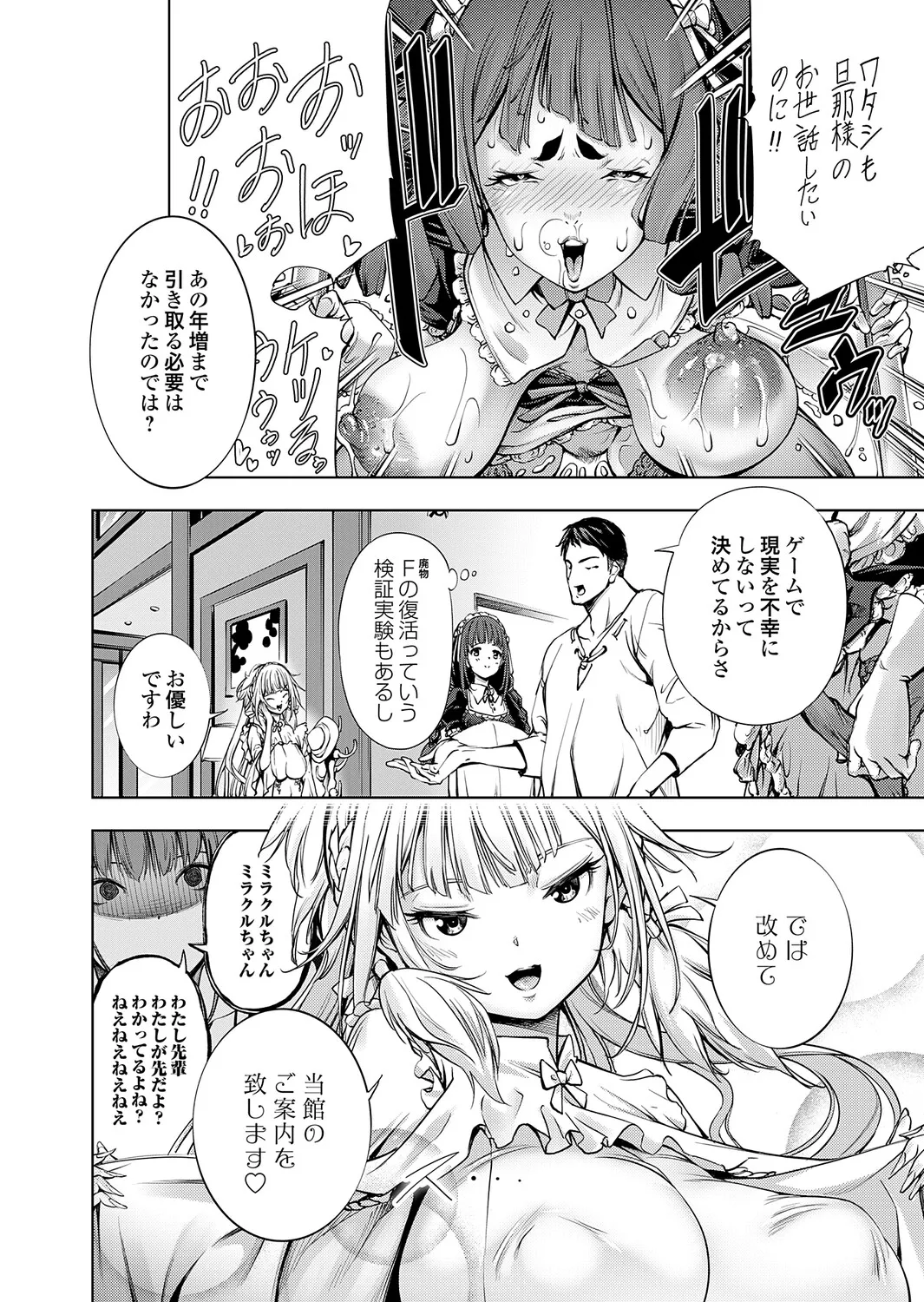 COMIC Grape Vol.150 Page 85